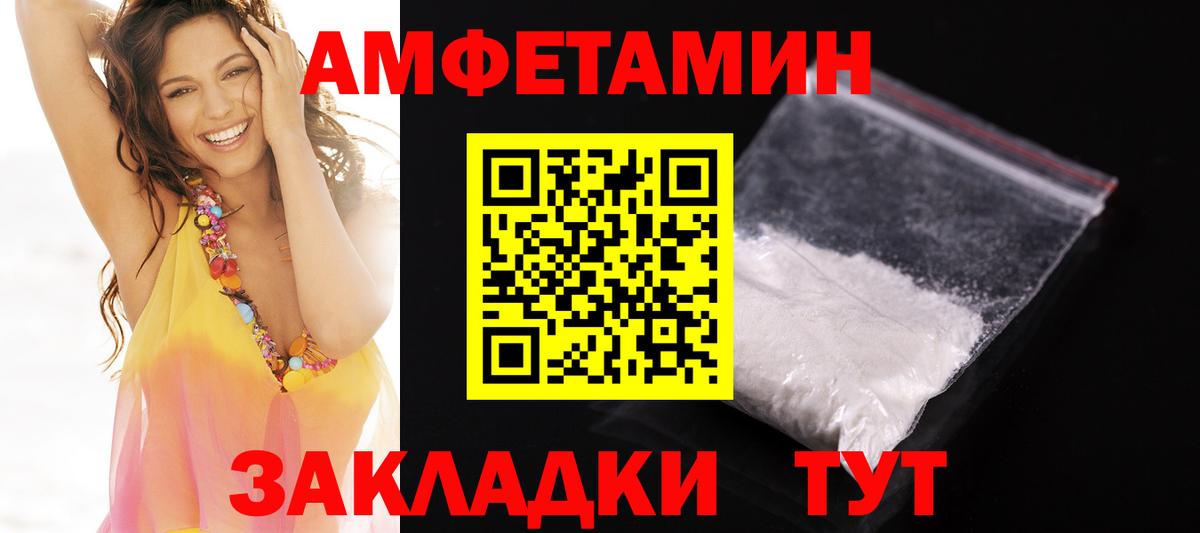 АМФ  Вход с VPN  Великий Устюг  АМФЕТАМИН Premium 