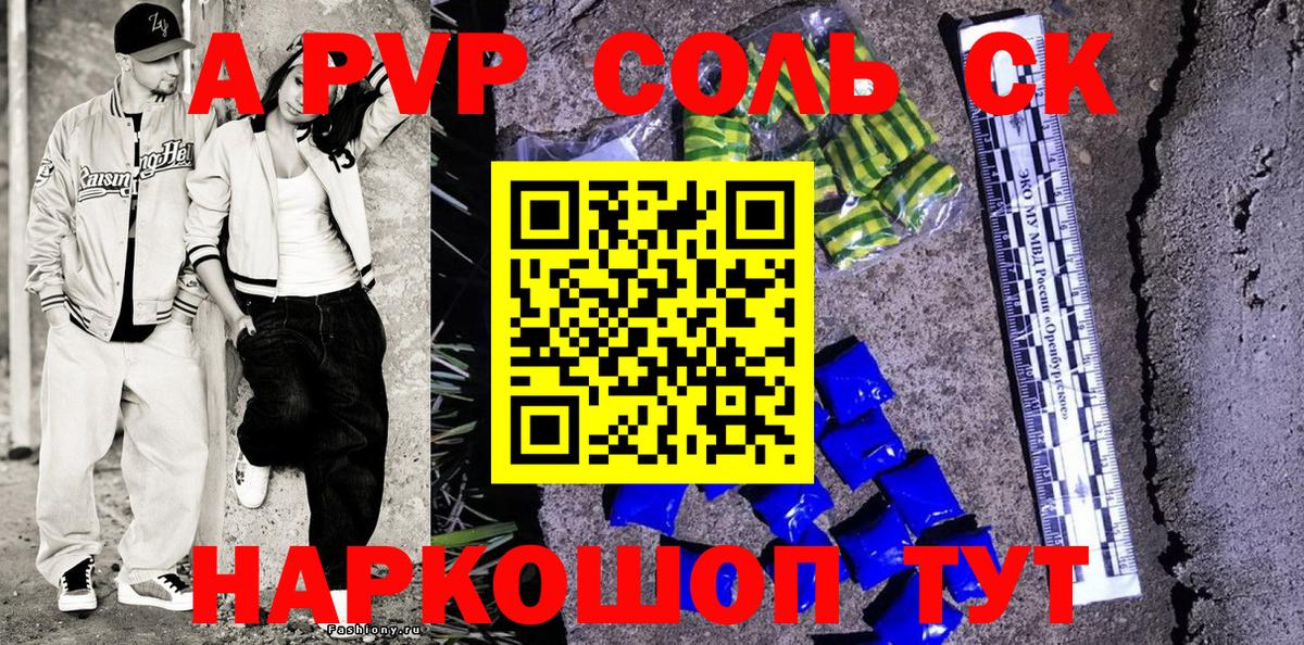Alpha PVP СК Великий Устюг