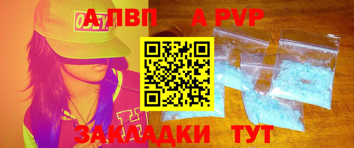 Альфа ПВП мука Великий Устюг