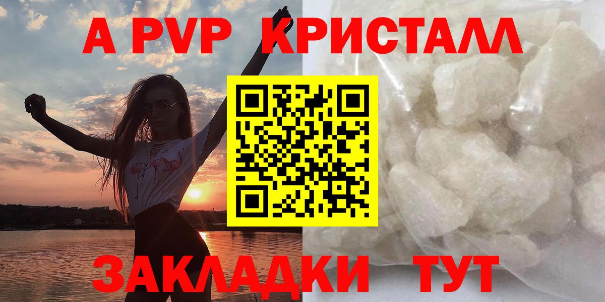 Alfa_PVP кристаллы  Великий Устюг  APVP СК  Alfa_PVP крисы CK 