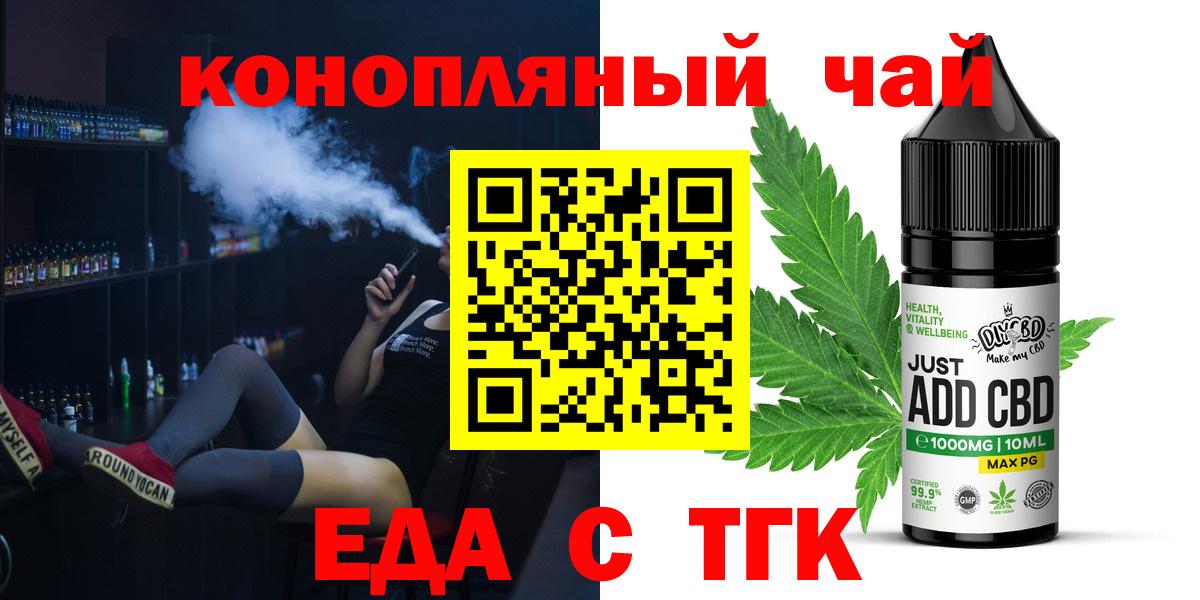 Cannafood конопля  Великий Устюг 