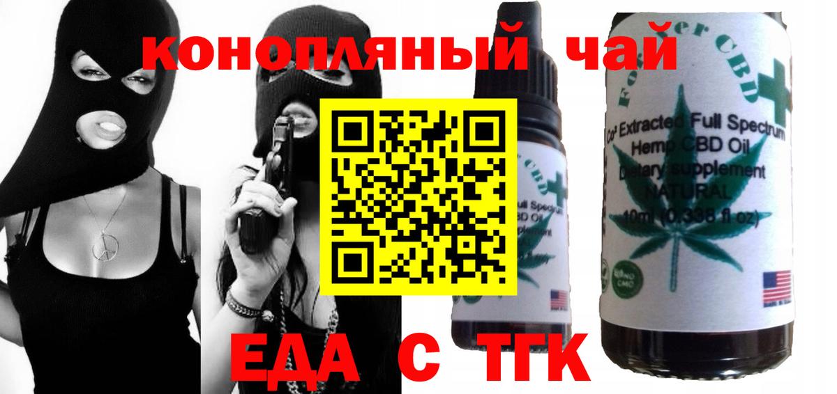 Великий Устюг  Печенье с ТГК конопля  Вход с VPN 