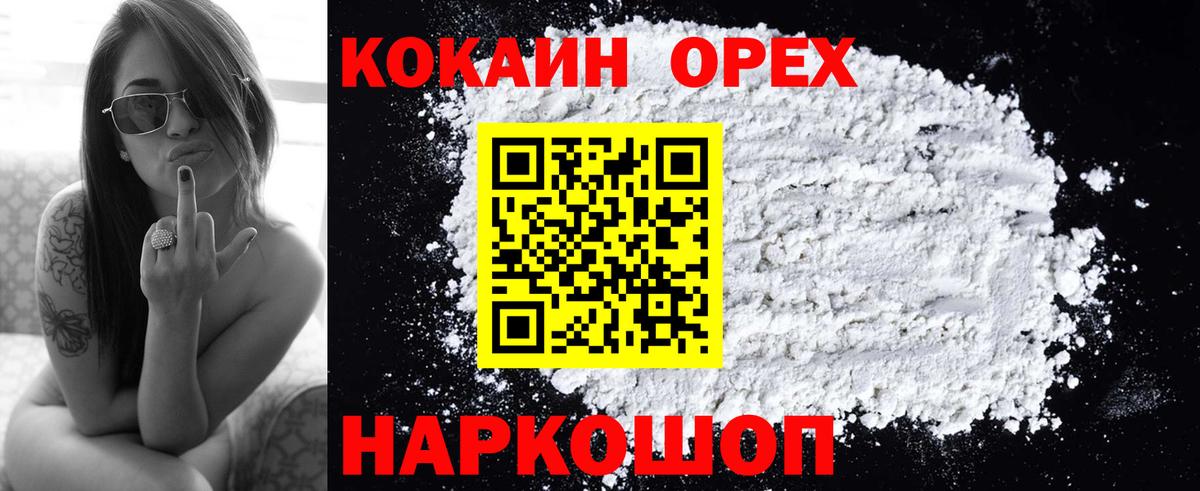 COCAIN 99% Великий Устюг