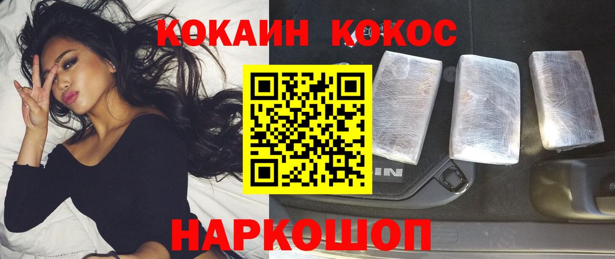Кокаин Боливия  Вход с VPN  Кокаин VHQ  Великий Устюг 