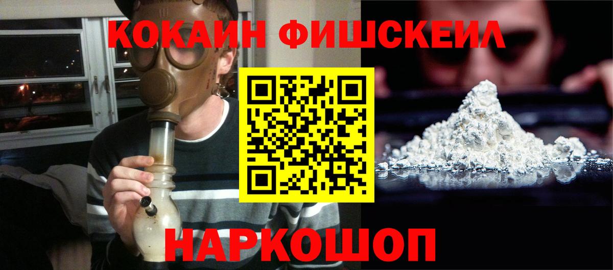 COCAIN FishScale  как найти закладки  КОКАИН FishScale  Великий Устюг 