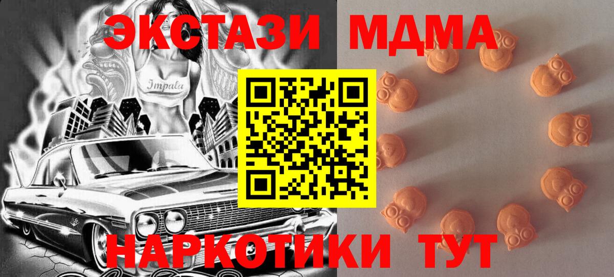 Экстази 99%  ЭКСТАЗИ  Великий Устюг  Вход с VPN  Экстази ешки 