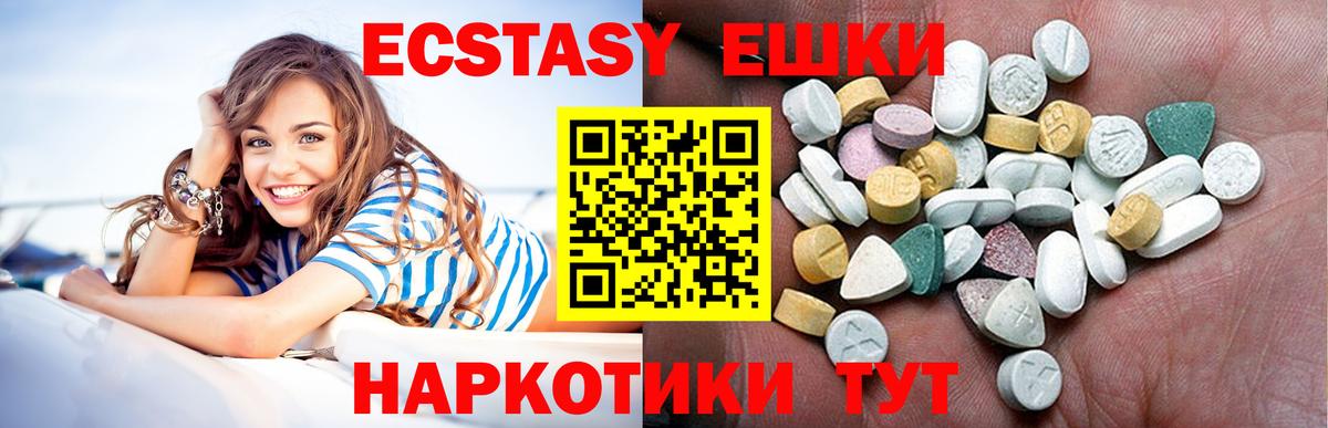 ЭКСТАЗИ ешки Великий Устюг