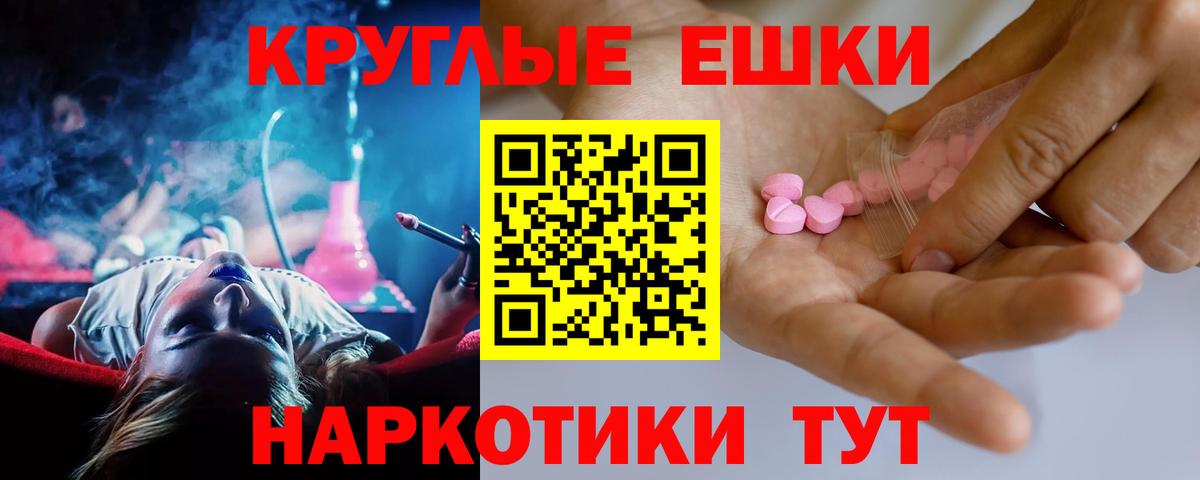 ЭКСТАЗИ  Великий Устюг  Ecstasy таблы  Экстази XTC 