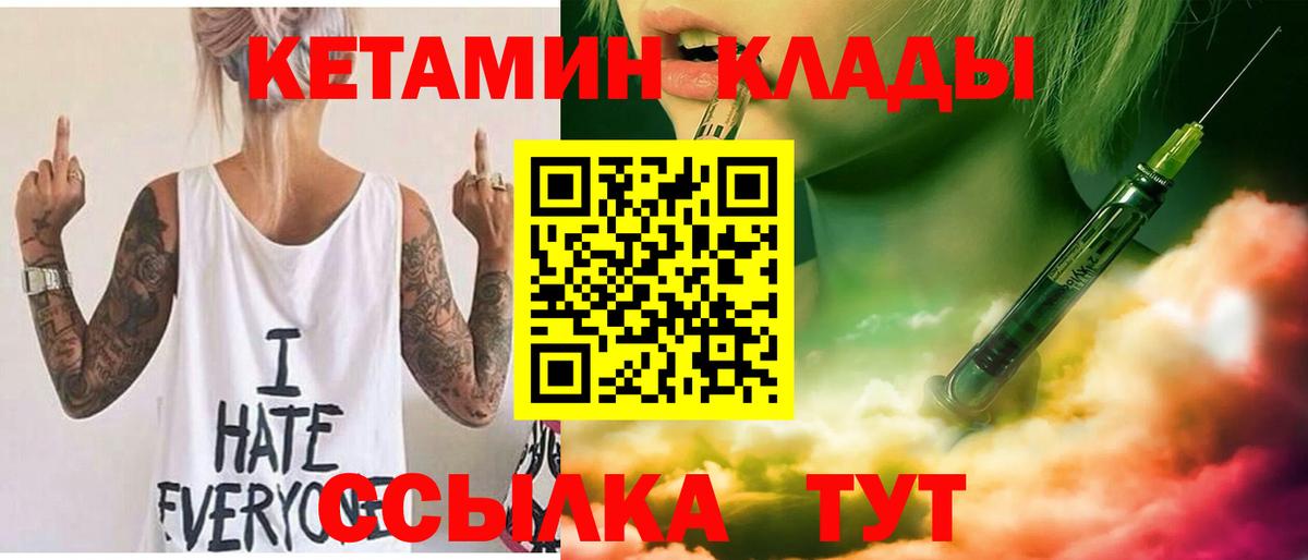 Кетамин VHQ Великий Устюг