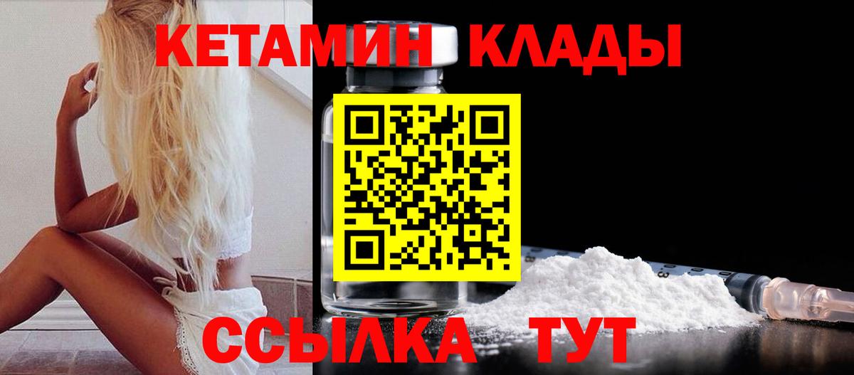 kraken ССЫЛКА  Вход с VPN  Великий Устюг  Кетамин ketamine 