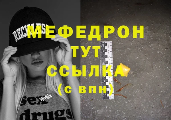 мефедрон VHQ Переславль-Залесский