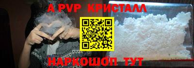 альфа пвп VHQ Балаково