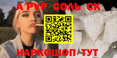 альфа пвп VHQ Балаково