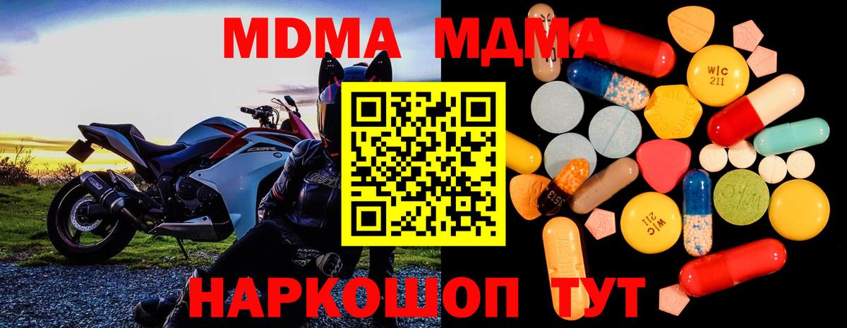 Великий Устюг  MDMA  Вход с VPN  MDMA VHQ  MDMA VHQ 