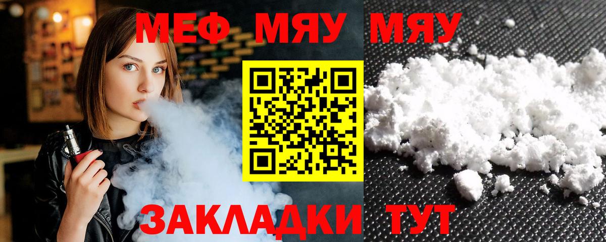 Мефедрон мяу мяу  Мефедрон  Великий Устюг  Меф 