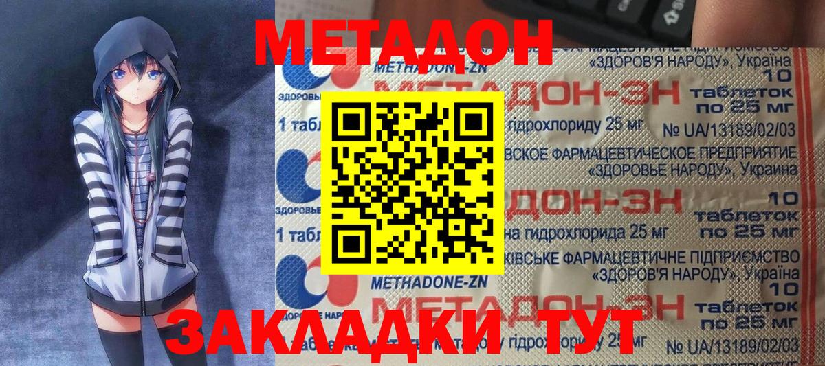 МЕТАДОН белоснежный  Вход с VPN  Великий Устюг  Метадон VHQ 
