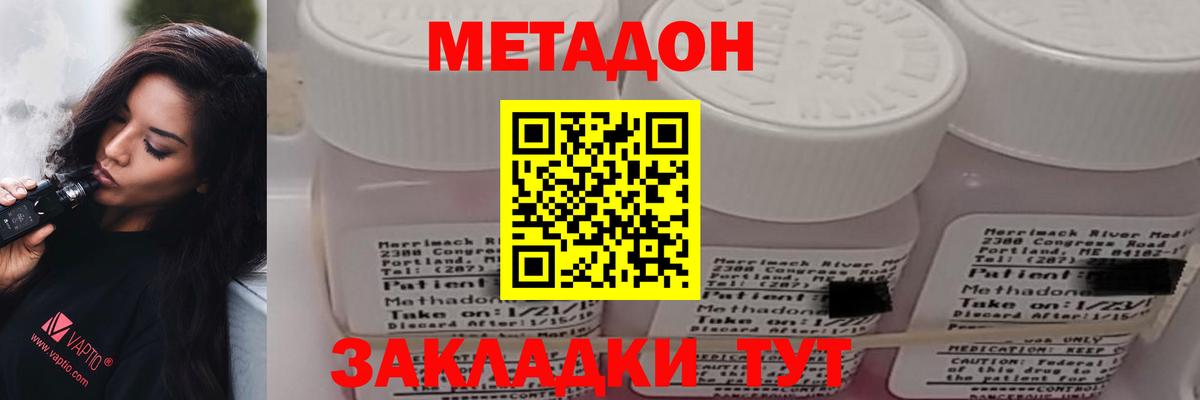 Метадон VHQ  МЕТАДОН мёд  Великий Устюг 