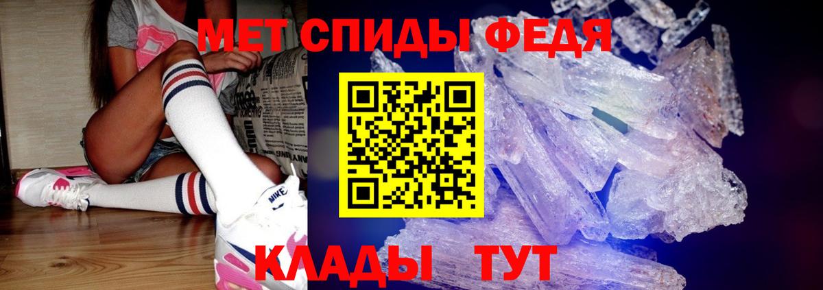 Первитин Methamphetamine Великий Устюг