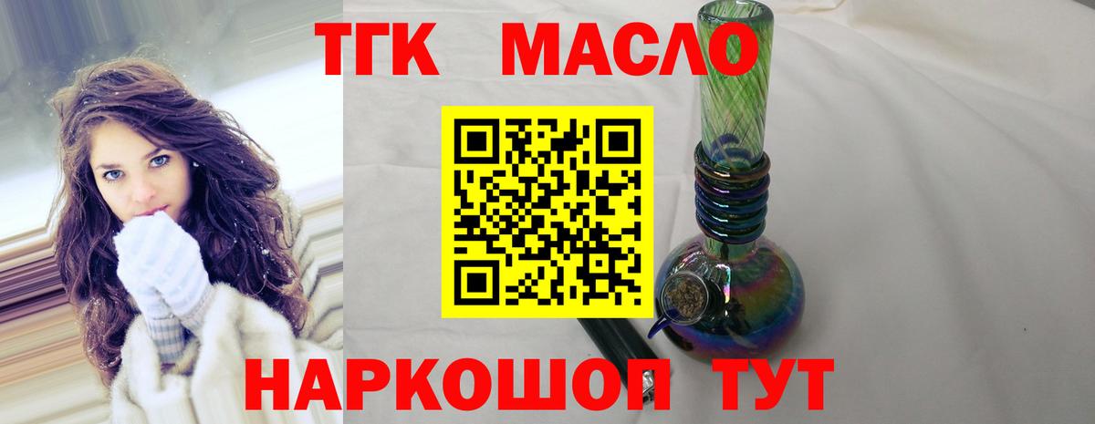 ТГК вейп с тгк  Дистиллят ТГК гашишное масло  Великий Устюг  Вход с VPN 