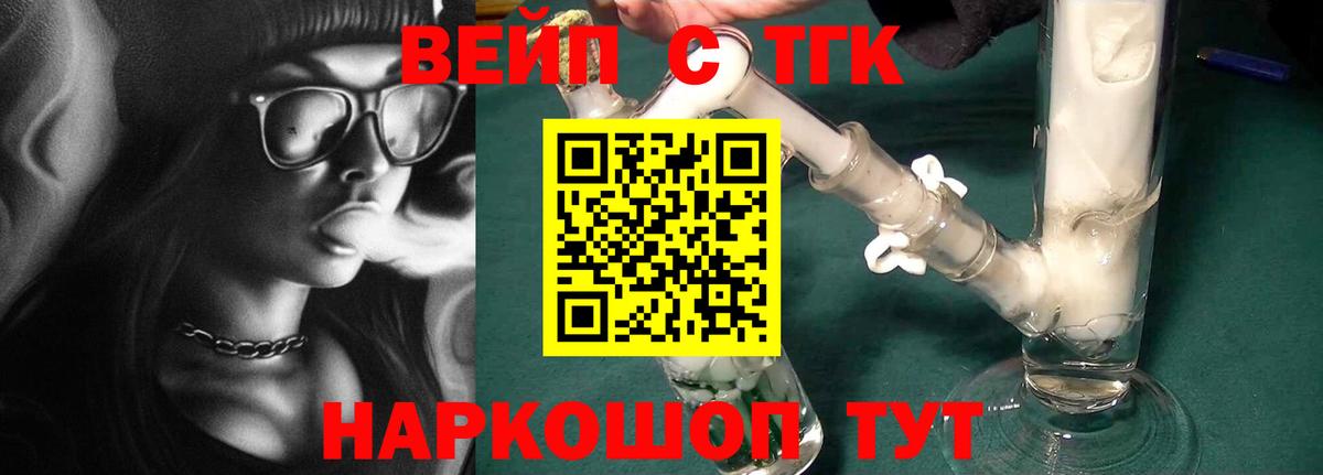 Дистиллят ТГК THC oil  Дистиллят ТГК гашишное масло  Великий Устюг 