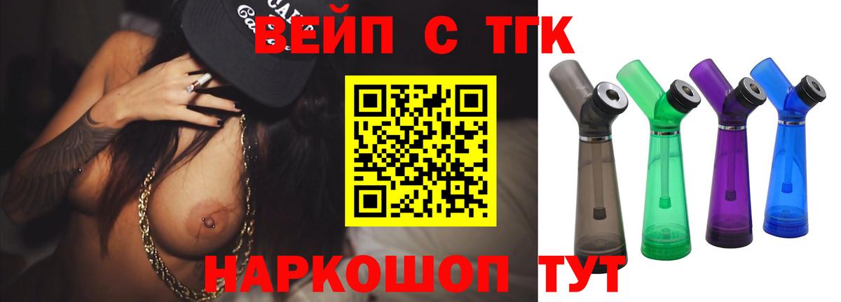 Дистиллят ТГК гашишное масло Великий Устюг